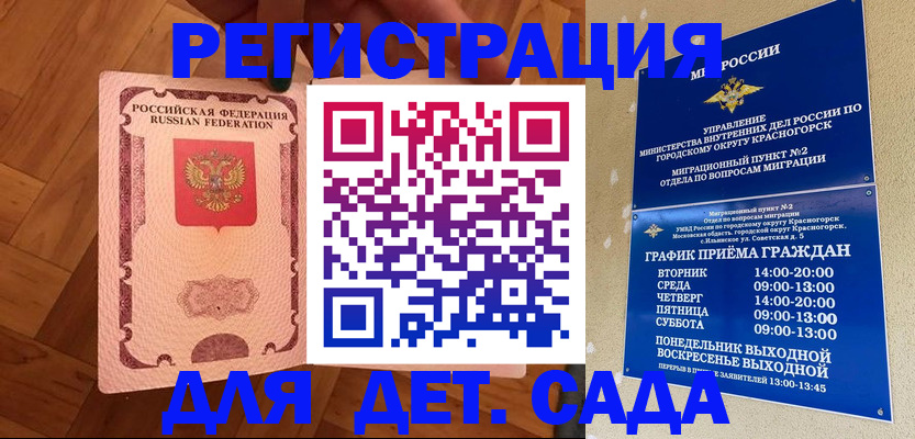 временная регистрация поиск в Костомукше